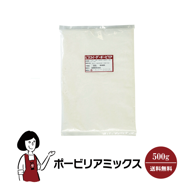 ポービリアミックス　500g〔チャック付〕 メール便 送料無料 チャック付 ホームベーカリー 製菓材料 製パン材料 ポンデケージョ ミックス 小分け こわけやのサムネイル