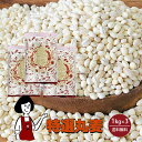 特選丸麦　1kg×3〔チャック付〕／国