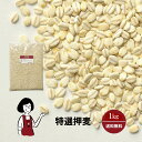 特選押麦 1kg〔チャック付〕／国産 メール便 送料無料 チャック付 国産 特選 大麦 食物繊維 βグルカン こわけや