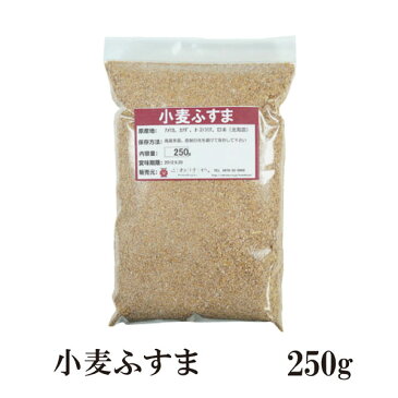 小麦ふすま　250g〔チャック付〕／ローストブラン メール便 送料無料 チャック付 ブラン 食物繊維 低糖質 ロースト ミネラル こわけや