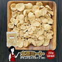 大豆ミート250g《チキンスライスタイプ・小》〔チャック付〕／フジニックPT-FLH メール便 送料無料 チャック付 保存食 非常食 時間短縮 高たんぱく 低糖質 スープ こわけや