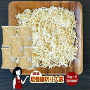 乾燥細切り大根 1kg×5(計5kg)／国産 乾燥野菜 大根 宅配便 送料無料 チャック付 ミックス ボイル済み ドライベジ アウトドア キャンプ 保存食 時間短縮 スープ こわけや