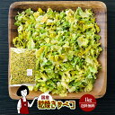 乾燥キャベツ1kg／国産 乾燥野菜 きゃべつ 宅配便 送料無料 ボイル済み ドライベジ アウトドア キャンプ 保存食 時間短縮 スープ こわけや 1