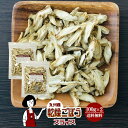 乾燥ごぼう（スライス）100g×2(計200g)〔チャック付〕／九州産 乾燥野菜 牛蒡 メール便 送料無料 チャック付 九州産 国産 ボイル済み ドライベジ アウトドア キャンプ 保存食 時間短縮 スープ こわけや