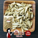 乾燥ごぼう（スライス）300g〔チャック付〕／国産 乾燥野菜 牛蒡 メール便 送料無料 チャック付 ボイル済み ドライベジ アウトドア キャンプ 保存食 時間短縮 スープ こわけや