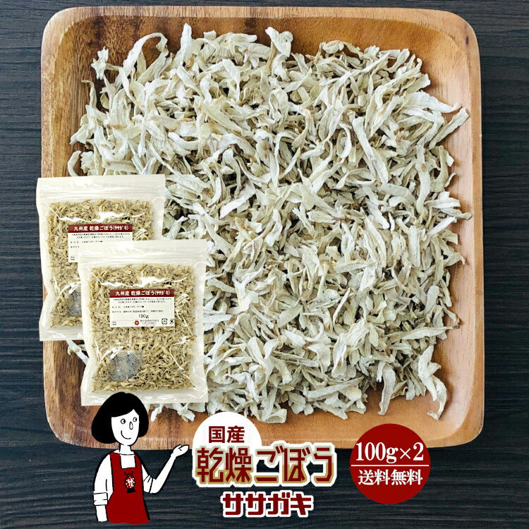 商　品　詳　細 内容量 100g×2 原材料 ごぼう(国産)、ブドウ糖(乾燥野菜の割れや欠け防止、戻しやすくする為に使用) 保存方法 高温多湿、直射日光を避けて保存して下さい。 アレルギー 当工場では、小麦、そば、卵、乳成分、落花生、えび、かにを含む製品を製造しています。 賞味期限 ［2025年4月以降］