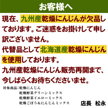 乾燥にんじん 1kg／乾燥野菜 人参 宅配便 送料無料 九州産 国産 ボイル済み 保存食 時間短縮 スープ こわけや