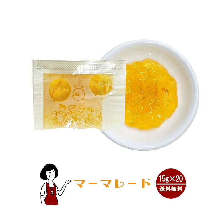 タカ食品 マーマレードジャム　15g×