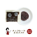 タカ食品 チョコレートネオソフト　15g×20袋 メール便 送料無料 ジャム 九州 学校給食 給食用 ...