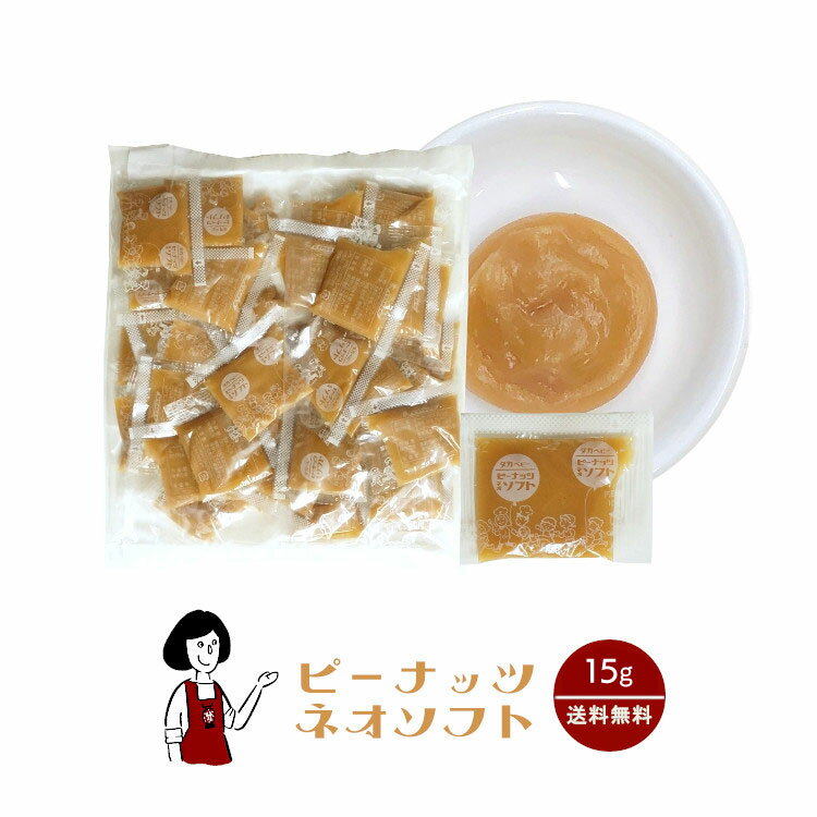 タカ食品 ピーナッツネオソフト 15g