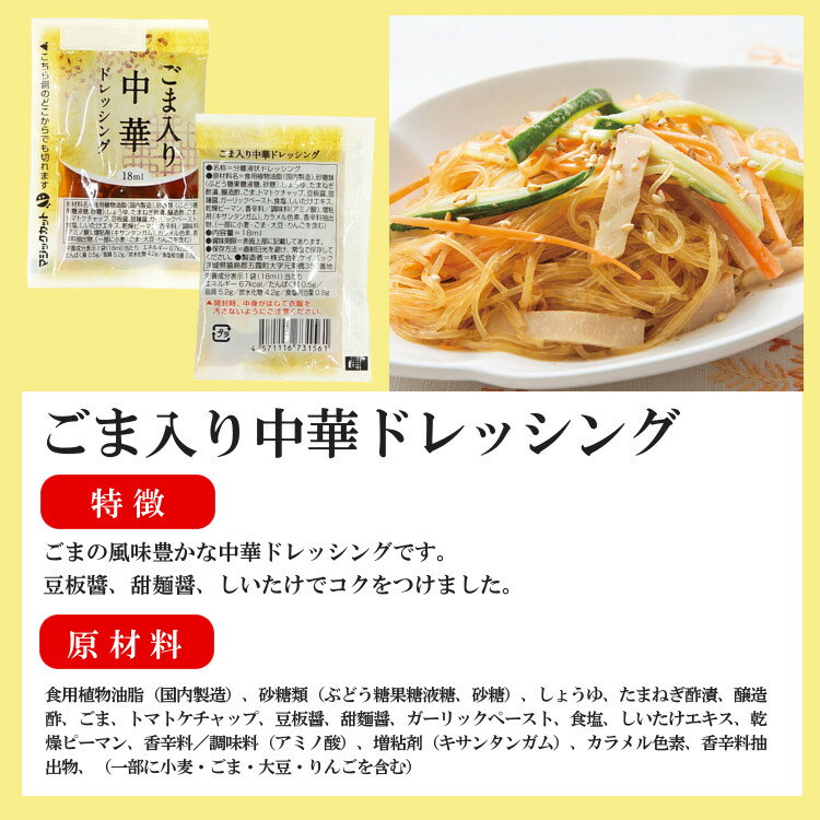 小袋ドレッシングアソート/10種類times;2袋(20袋入)メール便送料無料小袋アソート使いきりドレッシング携帯用アウトドアお弁当イベントこわけや
