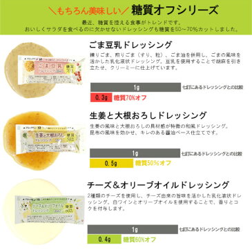 KP糖質オフチーズとオリーブオイルドレッシング 25ml×400袋/宅配便 送料無料 小袋 使いきり ドレッシング 携帯用 アウトドア お弁当 イベント こわけや