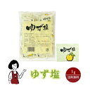 マルニ ゆず塩 1g / 送料無料 小袋 使いきり 調味料 塩 ゆず 柚子 アウトドア お弁当 イベント 和食 洋食 肉料理 野菜料理 魚料理 BQQ 天ぷら ...