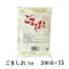 ごましお　1g×3000袋　宅配便 送料無料 小袋 使いきり 調味料 塩 黒ごま 赤飯 おにぎり 大学いも アウトドア お弁当 イベント 和食 肉料理 野菜料理 魚料理 小分け こわけや