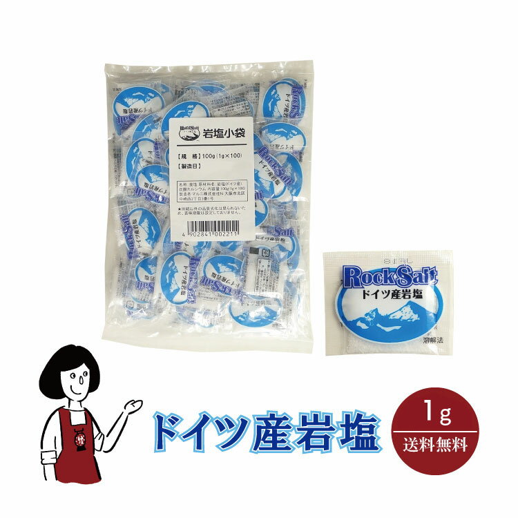 商　品　詳　細 内容量 1g 原材料 岩塩(ドイツ産)、炭酸カルシウム 保存方法 高温多湿、直射日光を避けて常温にて保存して下さい。 製造元 マルニ株式会社 大阪市北区中崎西2-3-1 賞味期限 ［賞味期限なし］