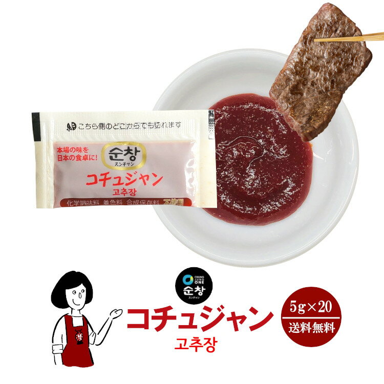 【まとめてお得】【送料無料】＼3個セット／【特価】コチュジャン 500g×3個 1.5kg [bibigo ビビゴ][ヘチャンドル][bibigo(ビビゴ)]