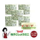 フンドーキン 柚子こしょうミニ 2g×500/ゆず胡椒 宅配便 送料無料 小袋 使いきり 調味料 携帯用 アウトドア お弁当 イベント 和食 洋食 中華 肉料理 野菜料理 魚料理 柚子こしょう 小分け テイクアウト こわけや