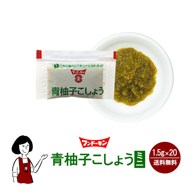 フンドーキン醤油 【ケース販売】 青柚子こしょう （500gx10個） [ゆずごしょう 柚子胡椒 無着色 無香料 業務用サイズ 調味料]