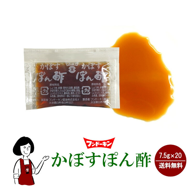 大分県産カボス使用 手造り かぼすポン酢 知左都酢 200ml×3本セット 味付ポン酢 ご当地調味料 板井カボス園【送料無料】