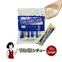 宮島醤油 ひとくちシチュー 30g ／送料無料 お弁当 アウトドア 非常食 小袋