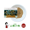 S&B山椒の粉（花椒と山椒ミックス） 0.2g×20袋／メール便 送料無料 エスビー食品 小袋 使いきり うなぎ 肉料理 野菜料理 魚料理 小分け テイクアウト こわけや