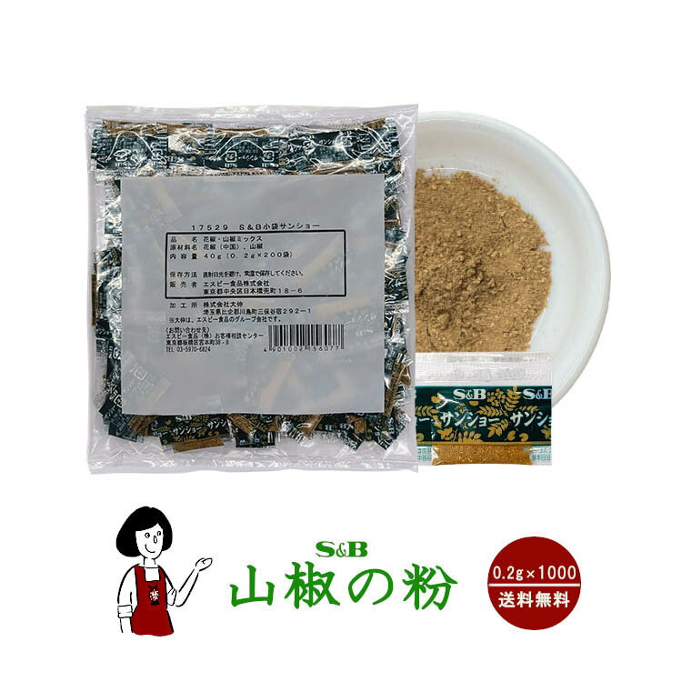 楽天市場】山椒・花椒(総重量(g)200 ~ 299g)(スパイス 楽天市場】山椒・花椒(総重量(g)200 ~ 299g)(スパイス