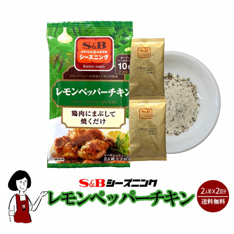 エスビー食品 S＆Bシー