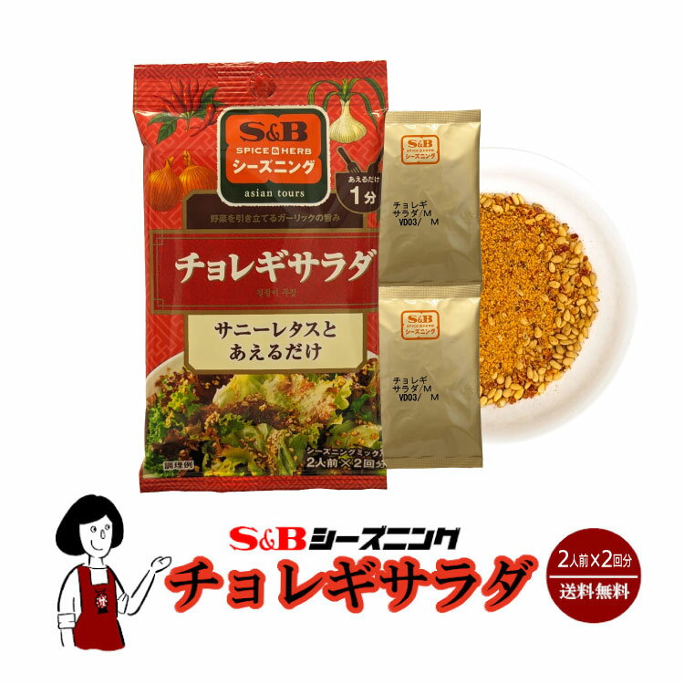 エスビー食品 S＆Bシーズニング チ