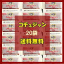 コチュジャン 5g×20/苦椒醤...
