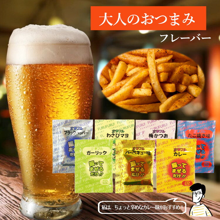 小袋フレーバーアソート/メール便送料無料小袋アソート使いきり携帯用アウトドアイベントこわけや
