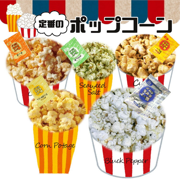 小袋フレーバーアソート/メール便送料無料小袋アソート使いきり携帯用アウトドアイベントこわけや