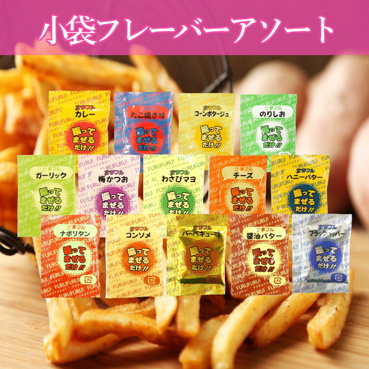 小袋ご飯のお供アソート/メール便送料無料小袋アソート使いきり携帯用アウトドアお弁当イベントこわけや