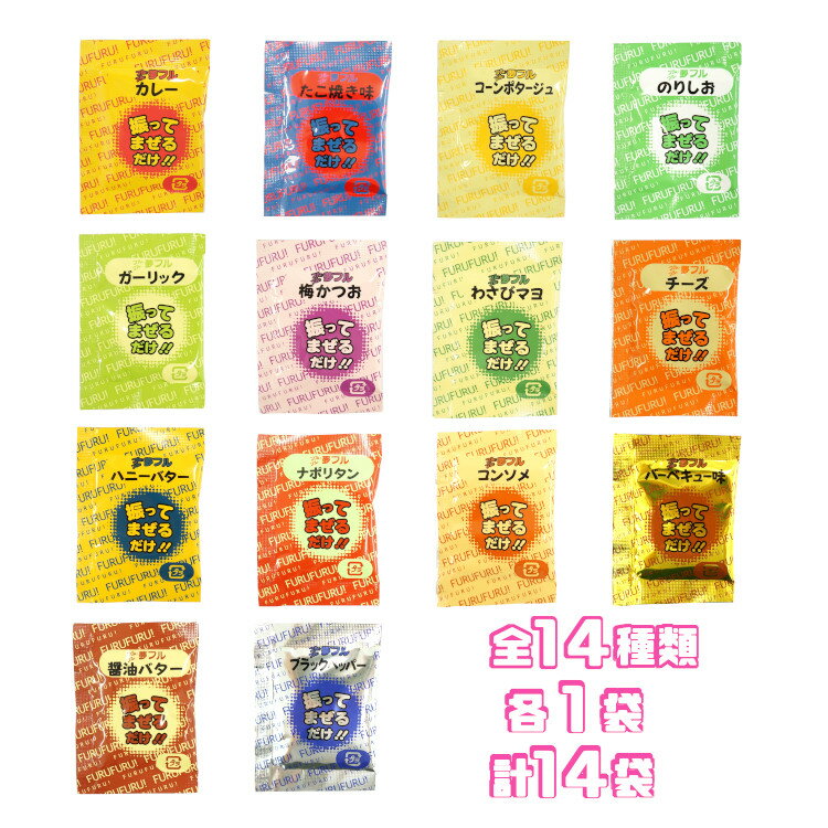 小袋ご飯のお供アソート/メール便送料無料小袋アソート使いきり携帯用アウトドアお弁当イベントこわけや
