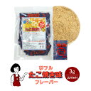 ハニー 夢フル たこ焼き味 3g／送料無料 ハニー ポップコーン フライドポテト 調味料 テイクアウト シーズニング こわけや