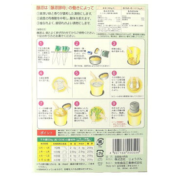 醸源たくあん漬用　200g×2 メール便 送料無料 漬物の素 たくあん 沢庵 醸源酵母入り こわけや