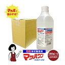 〔速効液状融雪剤〕マッハワン 1000ml×6本 送料無料 速効 液状 融雪剤 業界初 家庭用 ハンディタイプ 塩化カルシウム 予防散布 路面凍結 こわけや