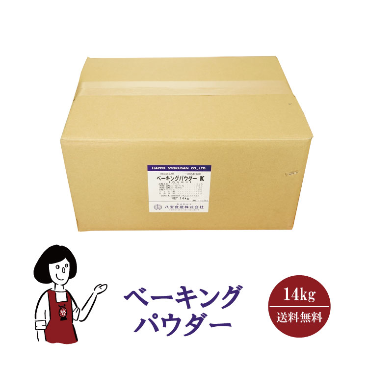 商　品　詳　細 内容量 14kg 原材料 炭酸水素ナトリウム(35%) 硫酸アルミニウムアンモニウム(20%) 硫酸アルミニウムカリウム(13%) 炭酸カルシウム(6%) フマル酸(5%) コンスターチ(21%) 生産地 日本 保存方法 直...