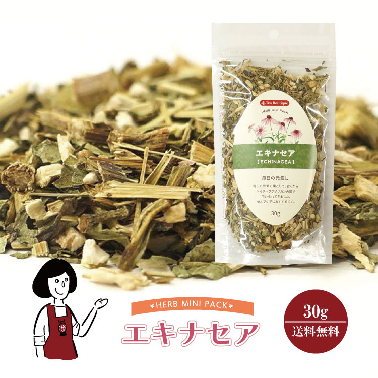 エキナセア 30g／メール便 送料無料 チャック付 ノンカフェイン お茶 ハーブティー 製菓 入浴剤 ...