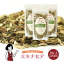 エキナセア 30g×3 メール便 送料無料 チャック付 ノンカフェイン お茶 ハーブティー 製菓 入浴剤 ポプリ ハーブ染 睡眠 むくみ デトックス こわけや