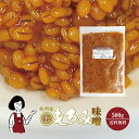 九州産 粒もろみ味噌 500g〔チャック付〕 メール便 送料無料 チャック付 粒もろみ 味噌 甘口 こわけや