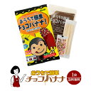 商　品　詳　細 名　称 製菓材料 内容量 69g 原材料 【準チョコレート】植物油脂(国内製造)、砂糖、ココアパウダー、全粉乳、カカオマス／乳化剤(大豆由来)、香料【トッピング】砂糖、コーンスターチ、ぶどう糖、植物油脂、でん粉分解物／着色料（フラボノイド、モナスカス、野菜色素、クチナシ、カロチノイド、スピルリナ青）、クエン酸 保存方法 直射日光・高温多湿を避け、28℃以下にて保存してください。 製造者 株式会社京まろん水海道工場 茨城県常総市豊岡町乙1700 賞味期限 ［2024年10月以降］