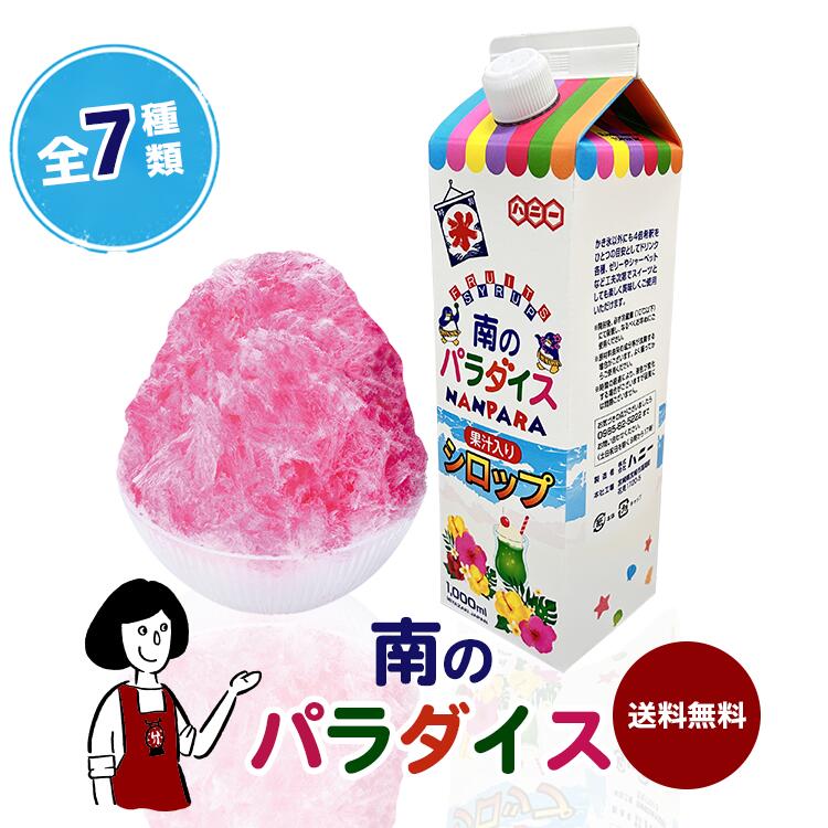 商　品　詳　細 原材料 いちご：果糖ブドウ糖液糖（国内製造）、いちご果汁、食塩／着色料（アントシアニン、フラボノイド）、酸味料、香料 メロン：果糖ブドウ糖液糖（国内製造）、メロン果汁、食塩／酸味料、着色料（モナスカス、クチナシ、フラボノイド）、香料 マンゴー：果糖ブドウ糖液糖（国内製造）、マンゴー果汁、食塩／酸味料、着色料（フラボノイド、カロテロイド）、香料 日向夏：果糖ブドウ糖液糖（国内製造）、日向夏果汁、食塩／酸味料、着色料（フラボノイド）、香料 もも：果糖ブドウ糖液糖（国内製造）、もも果汁、食塩／酸味料、着色料（アントシアニン、カロテノイド）、香料、（一部にももを含む） ぶどう：果糖ブドウ糖液糖（国内製造）、ぶどう果汁、食塩／酸味料、着色料（アントシアニン、クチナシ）、香料 ブルーライム：果糖ブドウ糖液糖（国内製造）、ライム果汁、食塩／酸味料、着色料（クチナシ）、香料 保存方法 直射日光や高温多湿の場所を避けて保存してください。開封後は要冷蔵（0℃〜10℃）、なるべく早めに使用。 賞味期限 ［2028年4月以降］こちらもおすすめです