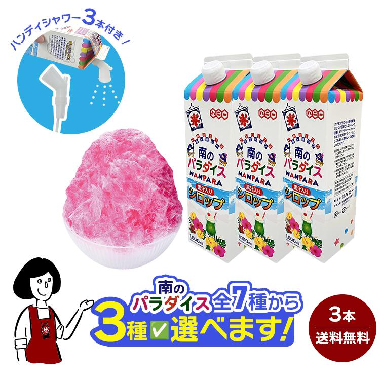 商　品　詳　細 原材料 いちご：果糖ブドウ糖液糖（国内製造）、いちご果汁、食塩／着色料（アントシアニン、フラボノイド）、酸味料、香料 メロン：果糖ブドウ糖液糖（国内製造）、メロン果汁、食塩／酸味料、着色料（モナスカス、クチナシ、フラボノイド）、香料 マンゴー：果糖ブドウ糖液糖（国内製造）、マンゴー果汁、食塩／酸味料、着色料（フラボノイド、カロテロイド）、香料 日向夏：果糖ブドウ糖液糖（国内製造）、日向夏果汁、食塩／酸味料、着色料（フラボノイド）、香料 もも：果糖ブドウ糖液糖（国内製造）、もも果汁、食塩／酸味料、着色料（アントシアニン、カロテノイド）、香料、（一部にももを含む） ぶどう：果糖ブドウ糖液糖（国内製造）、ぶどう果汁、食塩／酸味料、着色料（アントシアニン、クチナシ）、香料 ブルーライム：果糖ブドウ糖液糖（国内製造）、ライム果汁、食塩／酸味料、着色料（クチナシ）、香料 保存方法 直射日光や高温多湿の場所を避けて保存してください。開封後は要冷蔵（0℃〜10℃）、なるべく早めに使用。 賞味期限 ［2028年4月以降］こちらもおすすめです