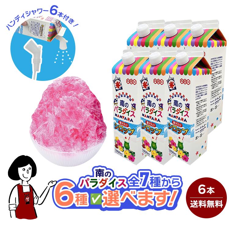商　品　詳　細 原材料 いちご：果糖ブドウ糖液糖（国内製造）、いちご果汁、食塩／着色料（アントシアニン、フラボノイド）、酸味料、香料 メロン：果糖ブドウ糖液糖（国内製造）、メロン果汁、食塩／酸味料、着色料（モナスカス、クチナシ、フラボノイド）、香料 マンゴー：果糖ブドウ糖液糖（国内製造）、マンゴー果汁、食塩／酸味料、着色料（フラボノイド、カロテロイド）、香料 日向夏：果糖ブドウ糖液糖（国内製造）、日向夏果汁、食塩／酸味料、着色料（フラボノイド）、香料 もも：果糖ブドウ糖液糖（国内製造）、もも果汁、食塩／酸味料、着色料（アントシアニン、カロテノイド）、香料、（一部にももを含む） ぶどう：果糖ブドウ糖液糖（国内製造）、ぶどう果汁、食塩／酸味料、着色料（アントシアニン、クチナシ）、香料 ブルーライム：果糖ブドウ糖液糖（国内製造）、ライム果汁、食塩／酸味料、着色料（クチナシ）、香料 保存方法 直射日光や高温多湿の場所を避けて保存してください。開封後は要冷蔵（0℃〜10℃）、なるべく早めに使用。 賞味期限 ［2028年4月以降］こちらもおすすめです