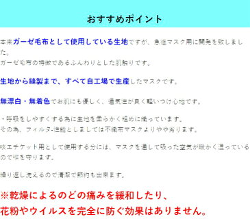 【在庫あり】【即納可】ガーゼマスク 3枚入り 子供用 洗って使える 国産 布マスク