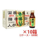 【2ケース】【第3類医薬品】力精V 100mL×100本Δ(田村薬品工業)