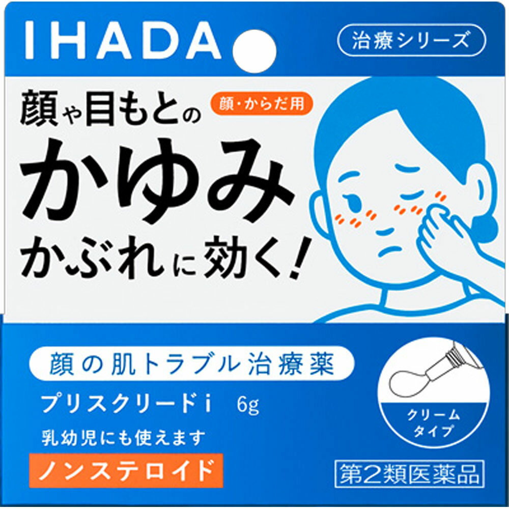 【第2類医薬品】イハダプリスクリードi 6g 資生堂薬品IHADA