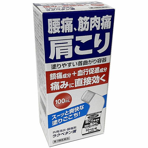 【第3類医薬品】ラクペタン液 100mL