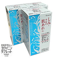 クラシエヨクイノーゲンホワイト錠208錠【第2類医薬品】(桂枝茯苓丸料プラスヨクイニンタブレット)しみ、肌あれをからだの内側から改善する漢方薬です