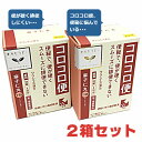 【2個セット】【第2類医薬品】麻子仁丸料エキス錠クラシエ 96錠×2個 (マシニンガンリョウ)【RCP】【コンビニ受取対応商品】